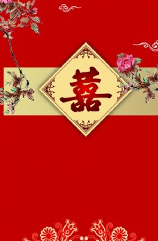 小金人中国风婚礼永结同心百年好合海报