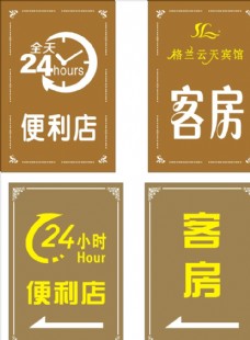 中国风设计24小时便利店海报