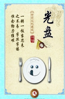 食堂餐厅文化就餐中国
