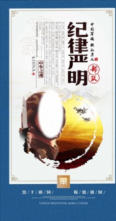 中国风设计部队文化展板