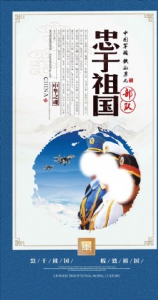 中国风设计部队文化展板