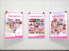 粉色医院展板儿童照片墙海报设计