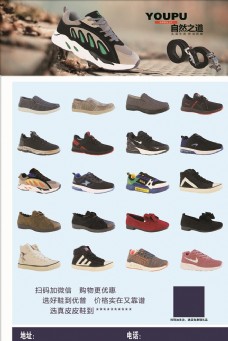 鞋单页