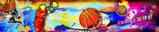 个性涂鸦篮球海报分层