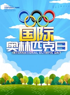 蓝色奥林匹克日海报设计