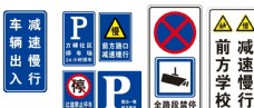 城市道路交通标识标牌