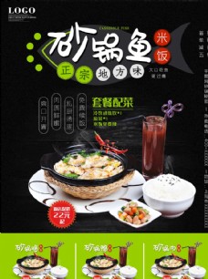 砂锅鱼快餐黄焖鸡米饭饮料