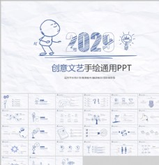 水墨中国风创新文艺手绘通用PPT