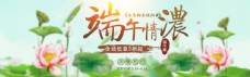 中国风粽子食品茶叶全屏海报