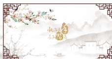 中式婚礼背景