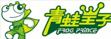 青蛙王子标志设计