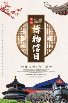 中国风设计博物馆日