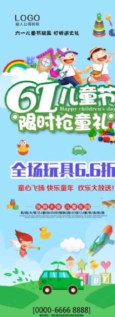 61玩具促销 儿童玩具