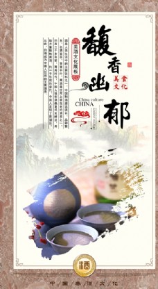 中华文化传统酒文化宣传挂画