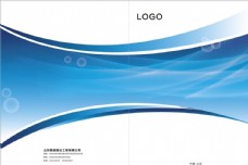 蓝色科技背景蓝色画册封面