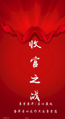 春节 大收官 完美收官