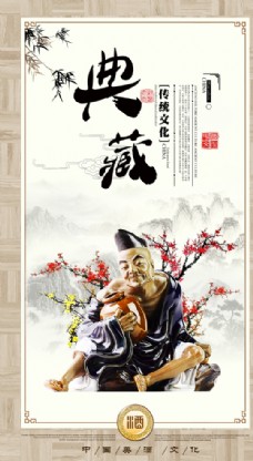 中华文化酒文化宣传展板