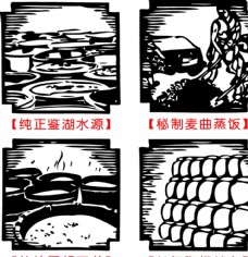 传统节日文化酿酒图