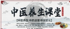 中国风设计中医养生课堂海报展板设计中国风