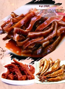 中华文化猪耳卤菜