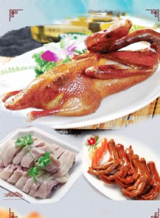中华文化烤鸭卤鹅