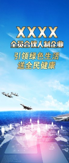 梦想启航X架展架海报