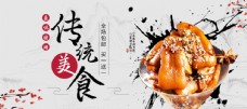 中国风设计中国风美食猪蹄含产品海报设计