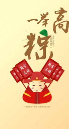 端午节粽子粽子端午节海报