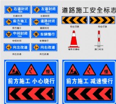 交通引导标识牌道路施工安全标示