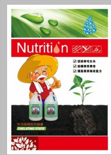 农业生物肥料海报