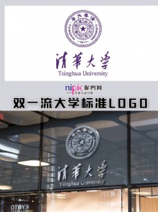 海南之声logo清华大学LOGO