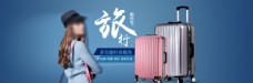 旅行海报旅行箱包节夏季清新清凉箱包海报