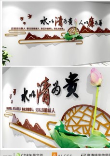 中国风设计党建廉政标语文化墙